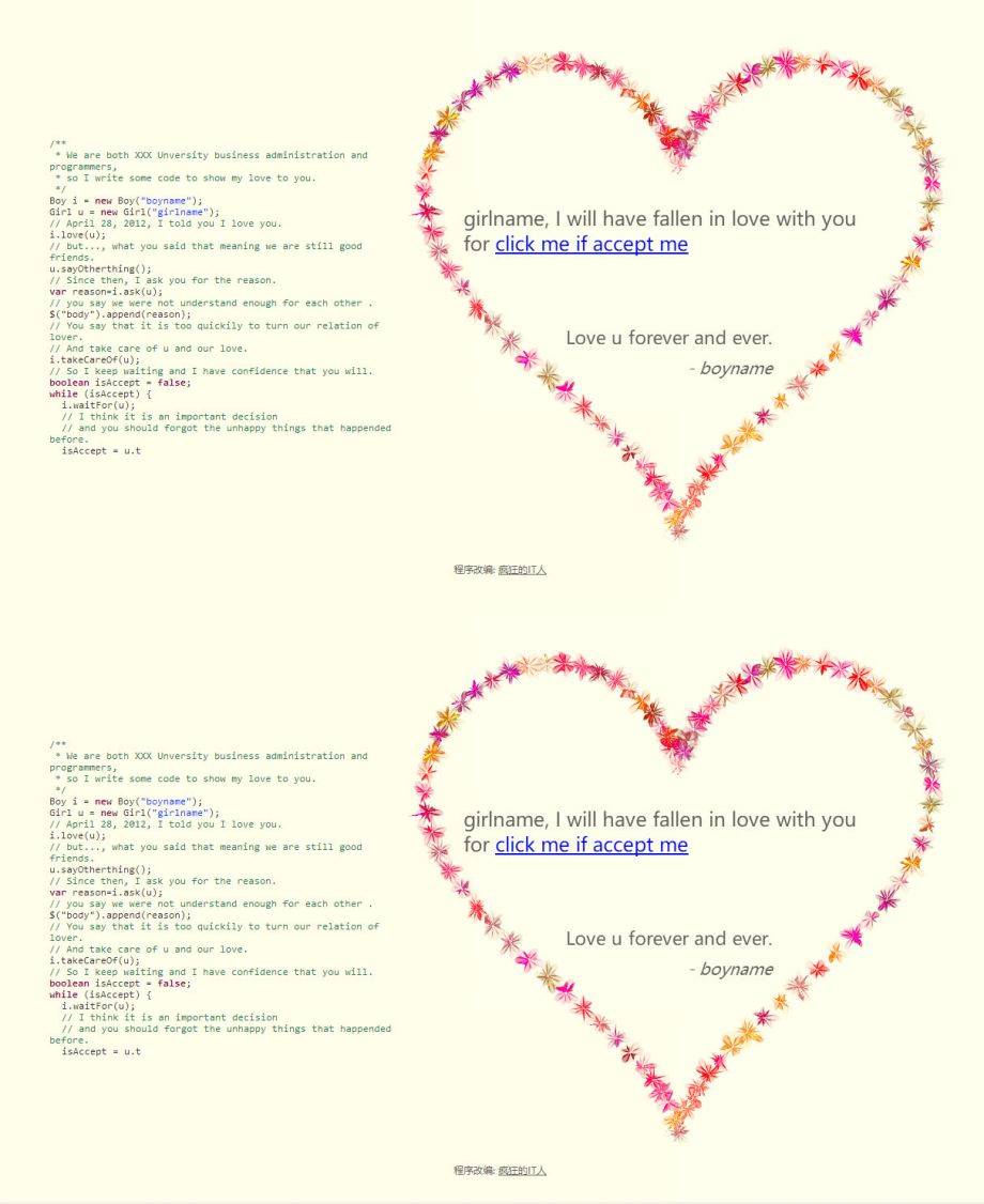 程序员爱情520表白网页动画代码