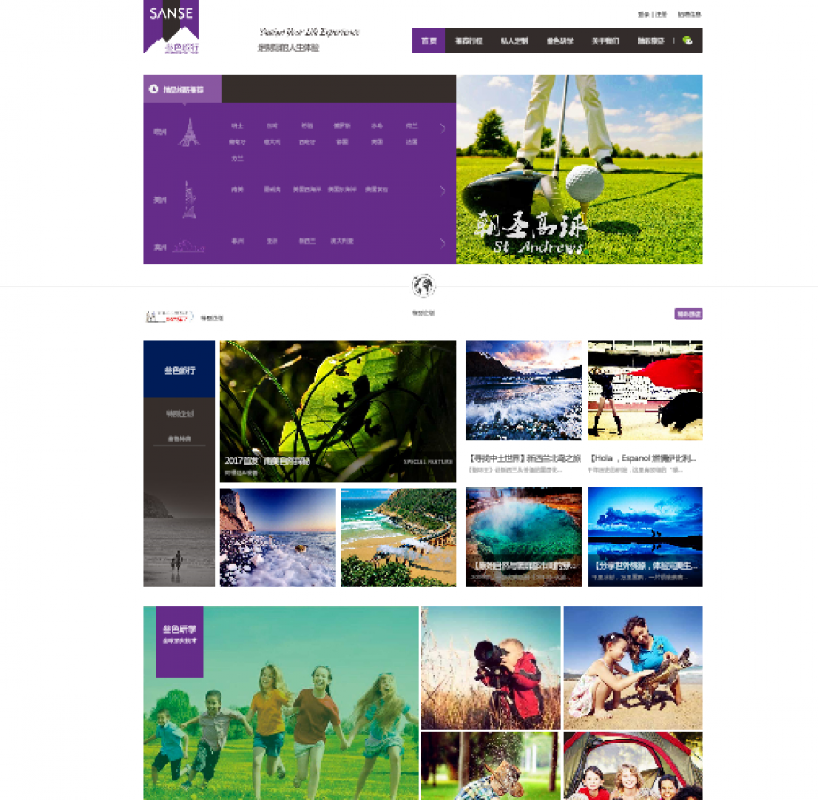 html5紫色的私人订制国外旅游引导网站模板