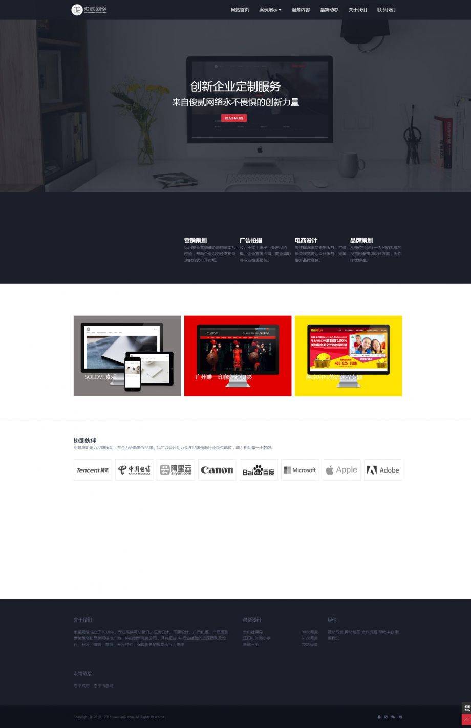 HTML5黑色互联网工程项目外包建站公司网页模板