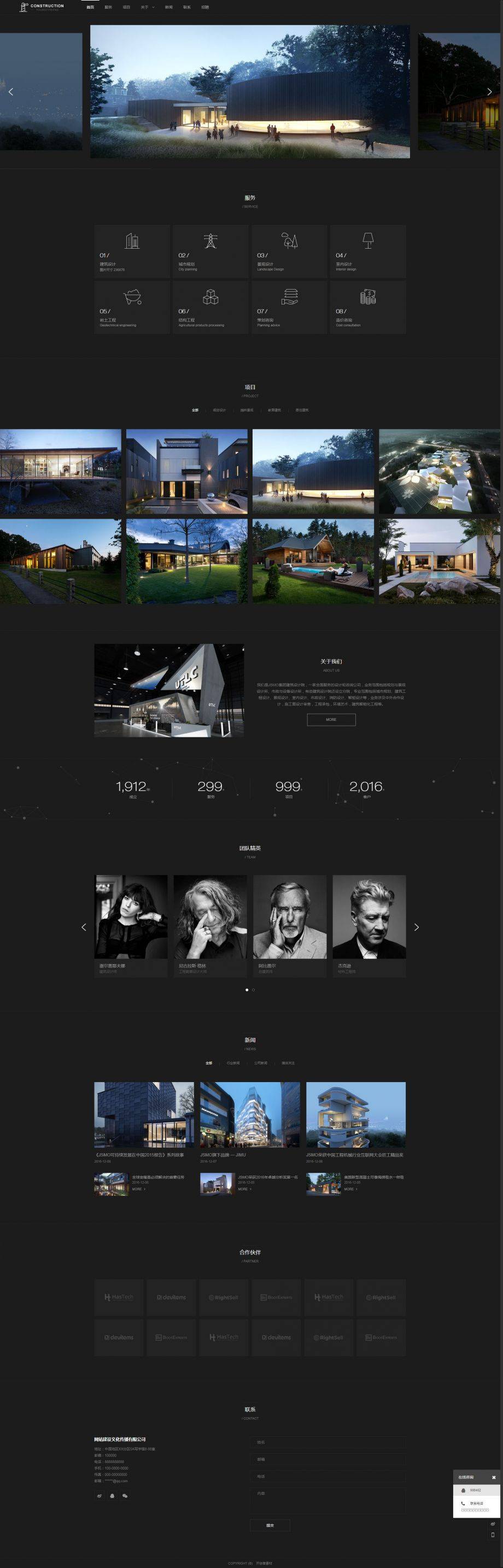 HTML5响应式黑色线条风格建筑设计公司网站模板