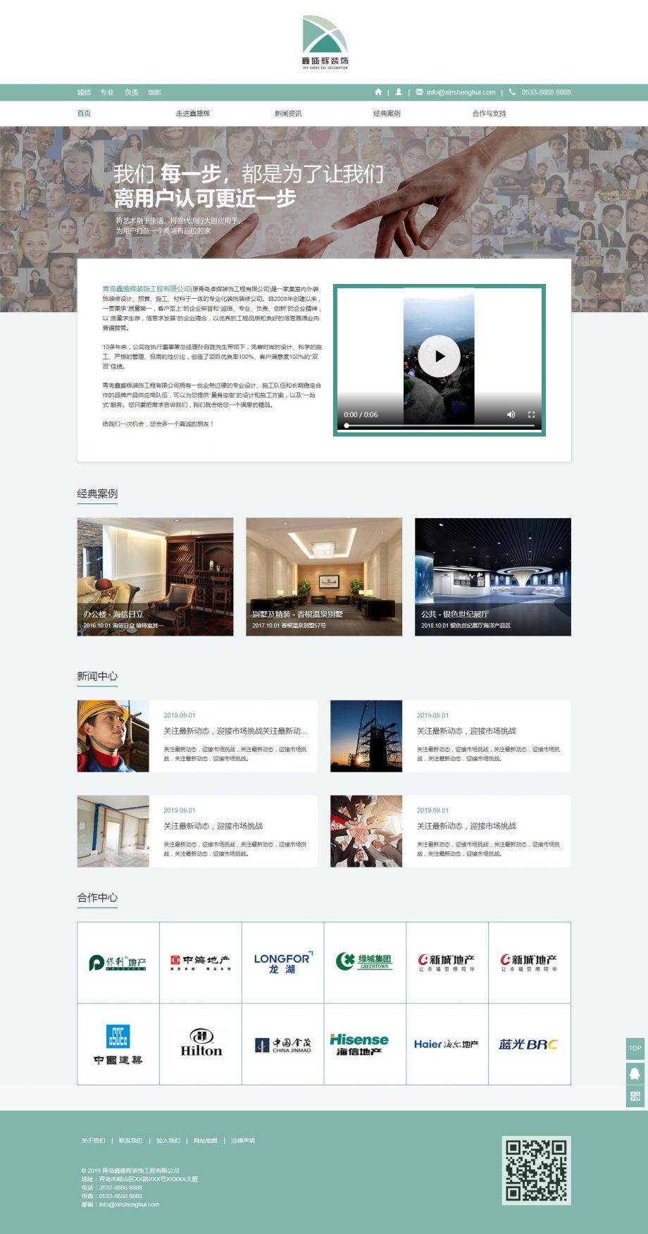 家装设计公司工程案例展示网站模板