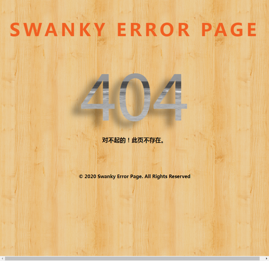 404页面_木板背景404报错页面模板