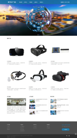 电子产品/机械设备科技类网站模板