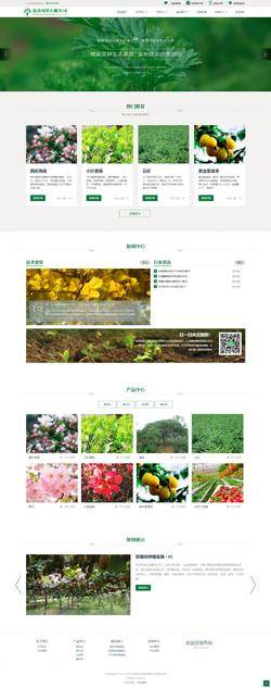 绿色大气响应式绿化公司HTML5网站模板