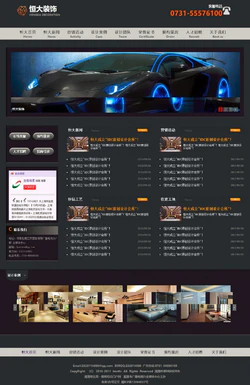 黑色装饰公司HTML宽屏网站模板封面图