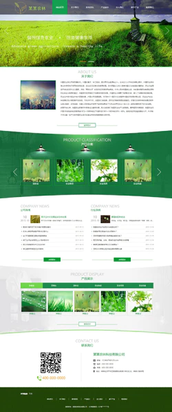中文模板大气宽屏农林行业DIV CSS企业网站模板封面图
