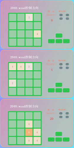 在线网页版小游戏2048中文版游戏代码