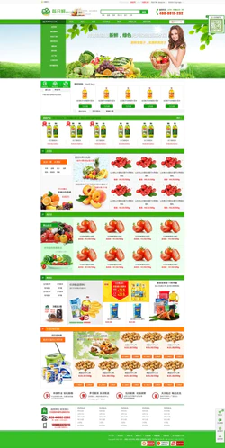 绿色的蔬菜水果商城网站模板html源码封面图