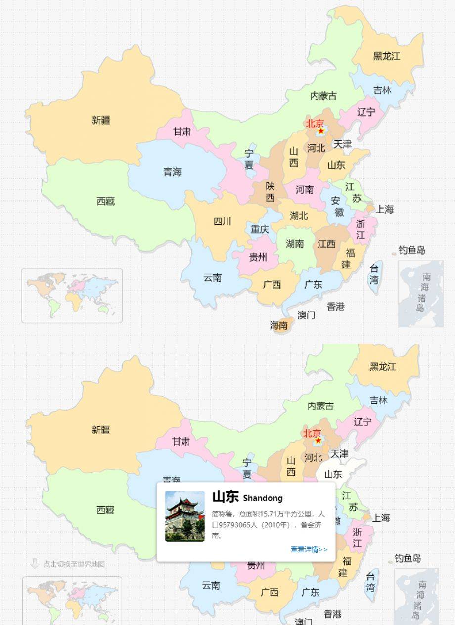flash xml中国地图鼠标滑过各省地