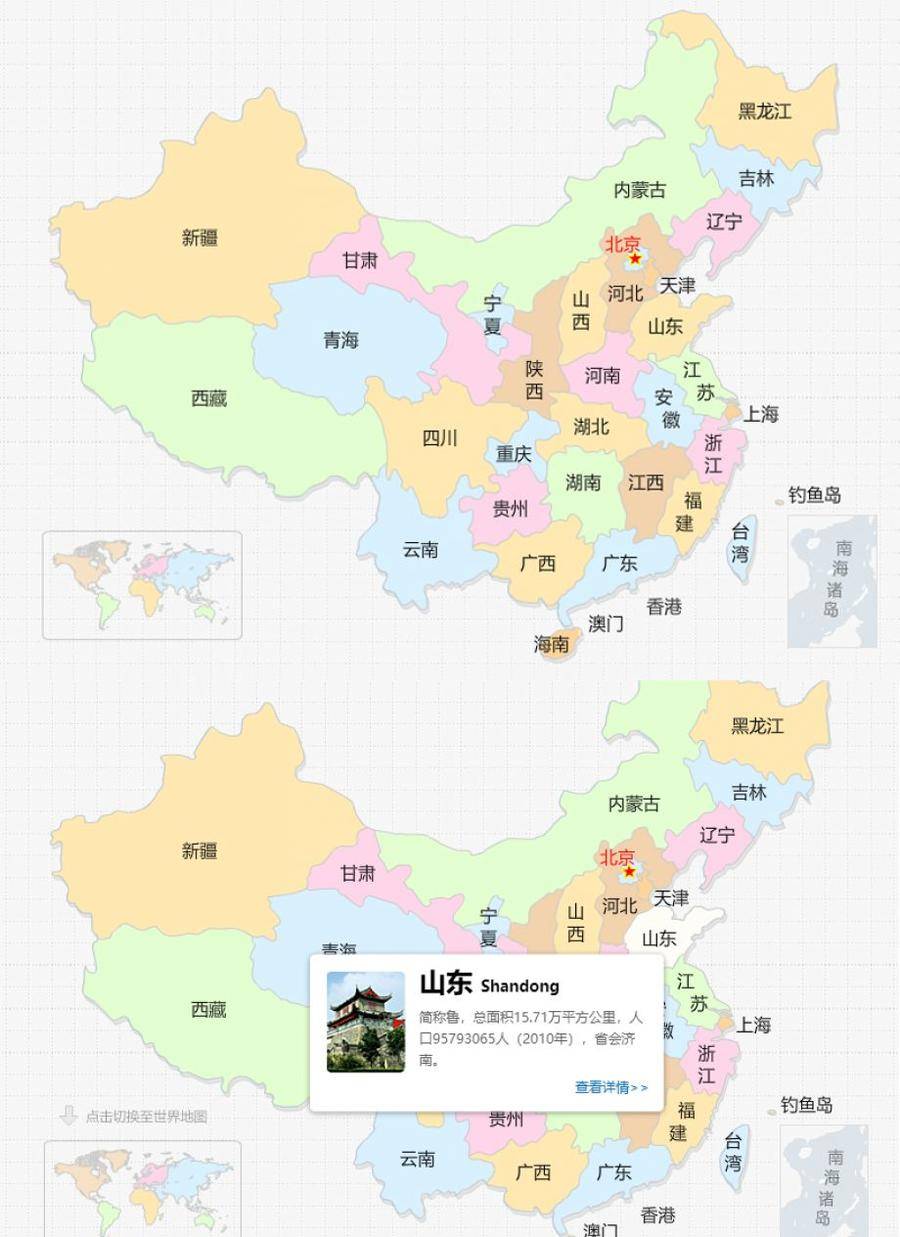 flash xml中国地图鼠标滑过各省地封面图