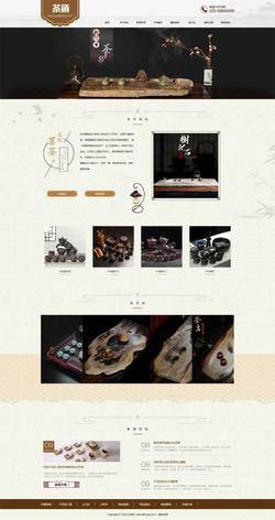 中国古典风格茶叶茶具类公司官网织梦模板封面图