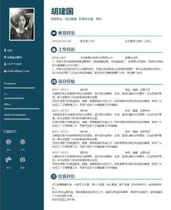 胡建国新媒体运营网页版求职简历封面图