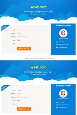 您所访问的域名正在西部数码（west.cn）出售！