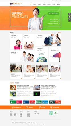 响应式的健康财富保险公司网站织梦模板封面图