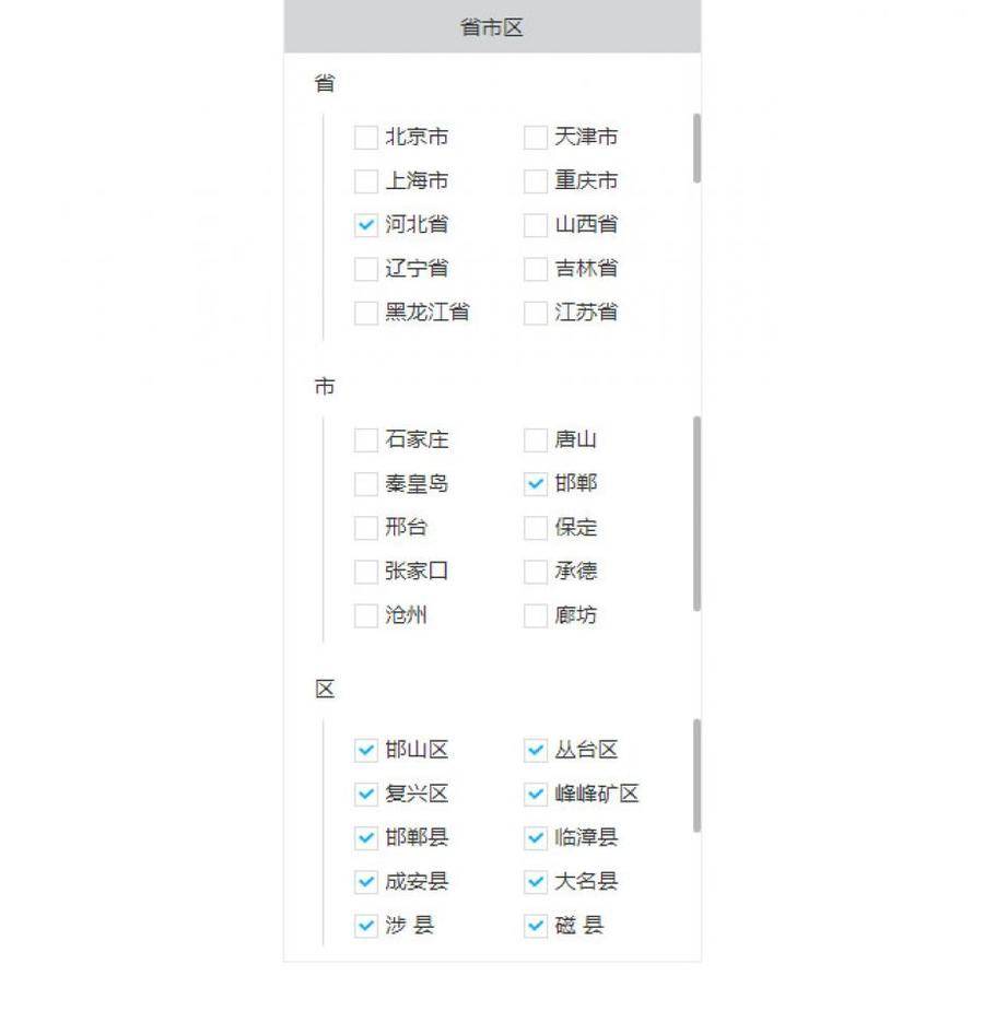 jQuery省市区菜单联动代码封面图