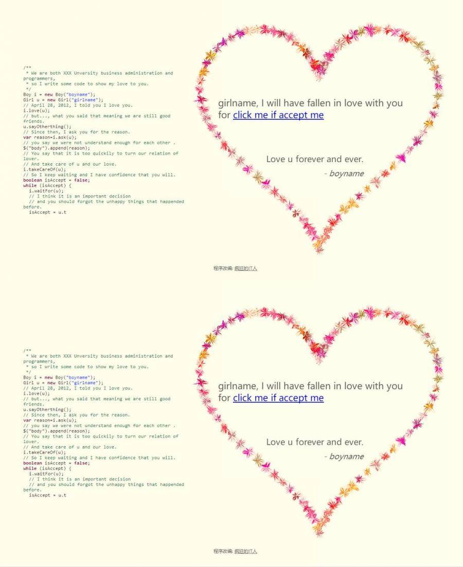 程序员爱情520表白网页动画代码