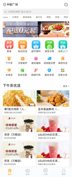 在线订单系统_美食外卖手机app首页模板封面图