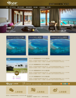 HTML5旅游企业公司响应式网站模板