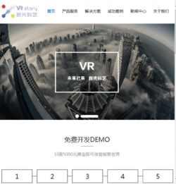 HTML响应式VR科技创新企业网站模板