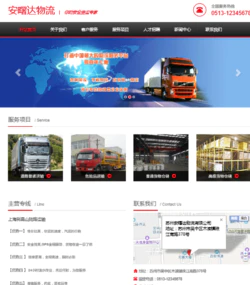 红色主题的货车物流运输公司网站html模板