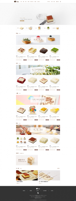 HTML5蛋糕甜品店商城网页模板