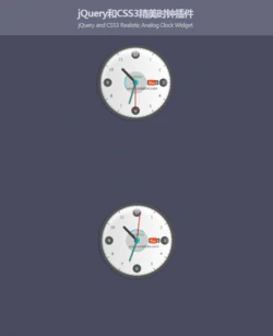 HTML5/jQuery和CSS3精美时钟插件封面图