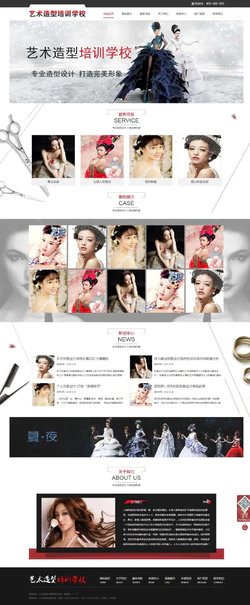 HTML发型设计彩妆造型培训学校网站模板封面图