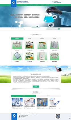 绿色主题化工原材料研发公司网站模板