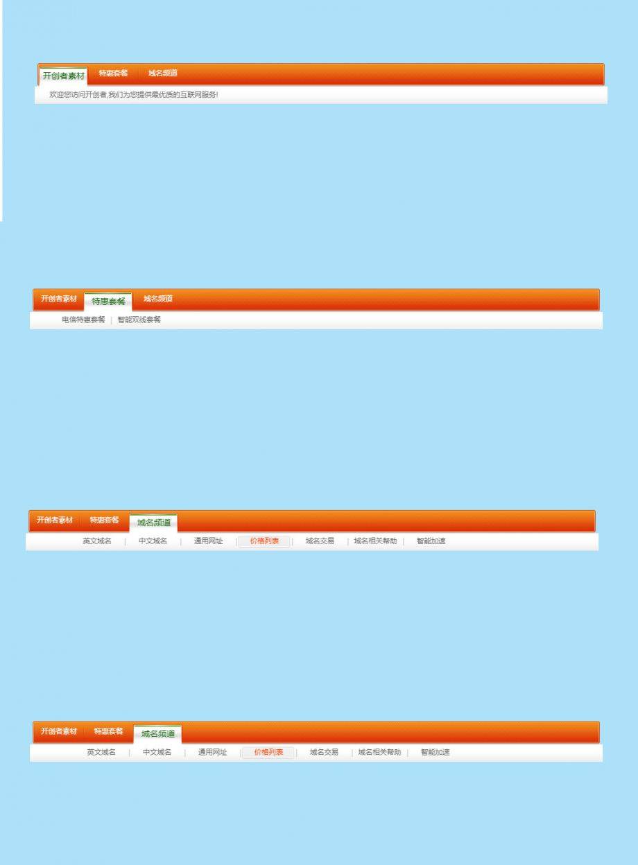 HTML5联动下拉导航菜单选择插件