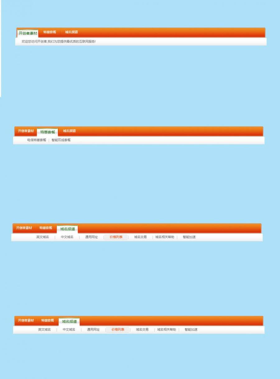 HTML5联动下拉导航菜单选择插件封面图