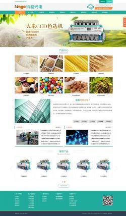 HTML5精选优质绿色食品过滤机械科技公司网站模板
