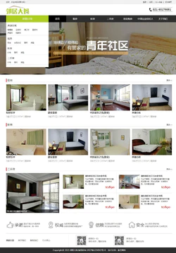 HTML现代型青年社区房屋租赁在线网站模板