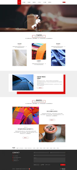棉纺纺织布料生产商企业网站html5模板
