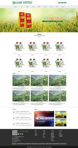 H5绿色主题化工农药化肥研制公司网站模板