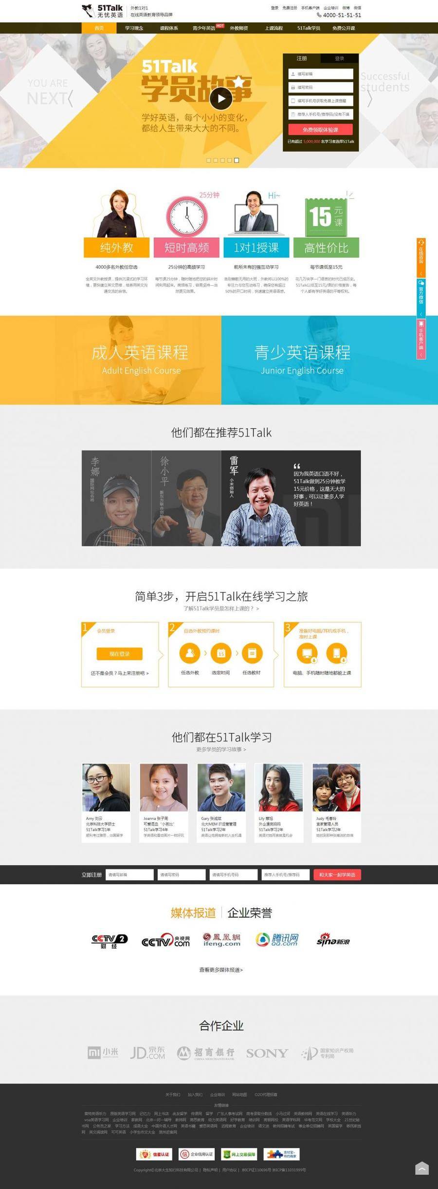 HTML5黄色主题英语一对一教育培训网站模板封面图