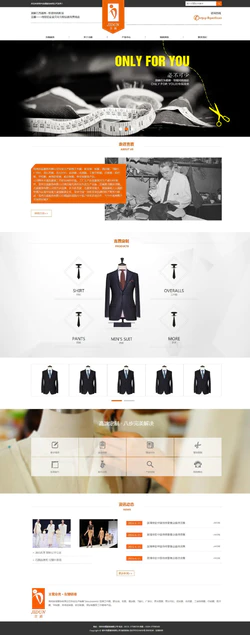 H5黑色主题量身定制服装设计企业网站模板