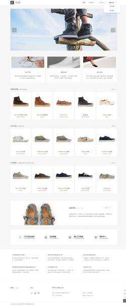 HTML5手工制作鞋子电子商务网站模板