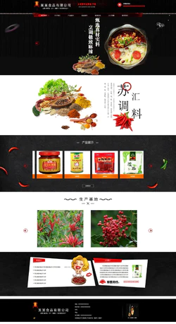 黑色主题风格的厨房调味品企业网站html模板