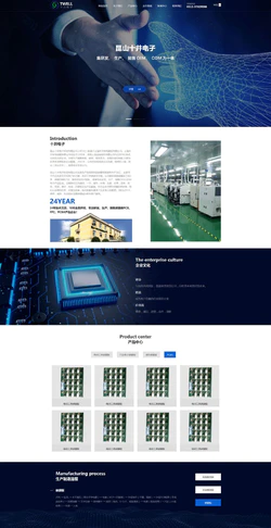 蓝色风格主题的电子科技公司网站页面模板