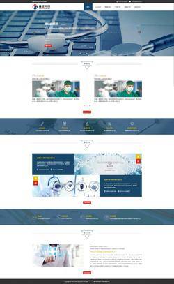 蓝色简洁风格的生物科技企业网站模板