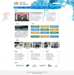 蓝色实用风格的大学教育体育学院网站模板封面图