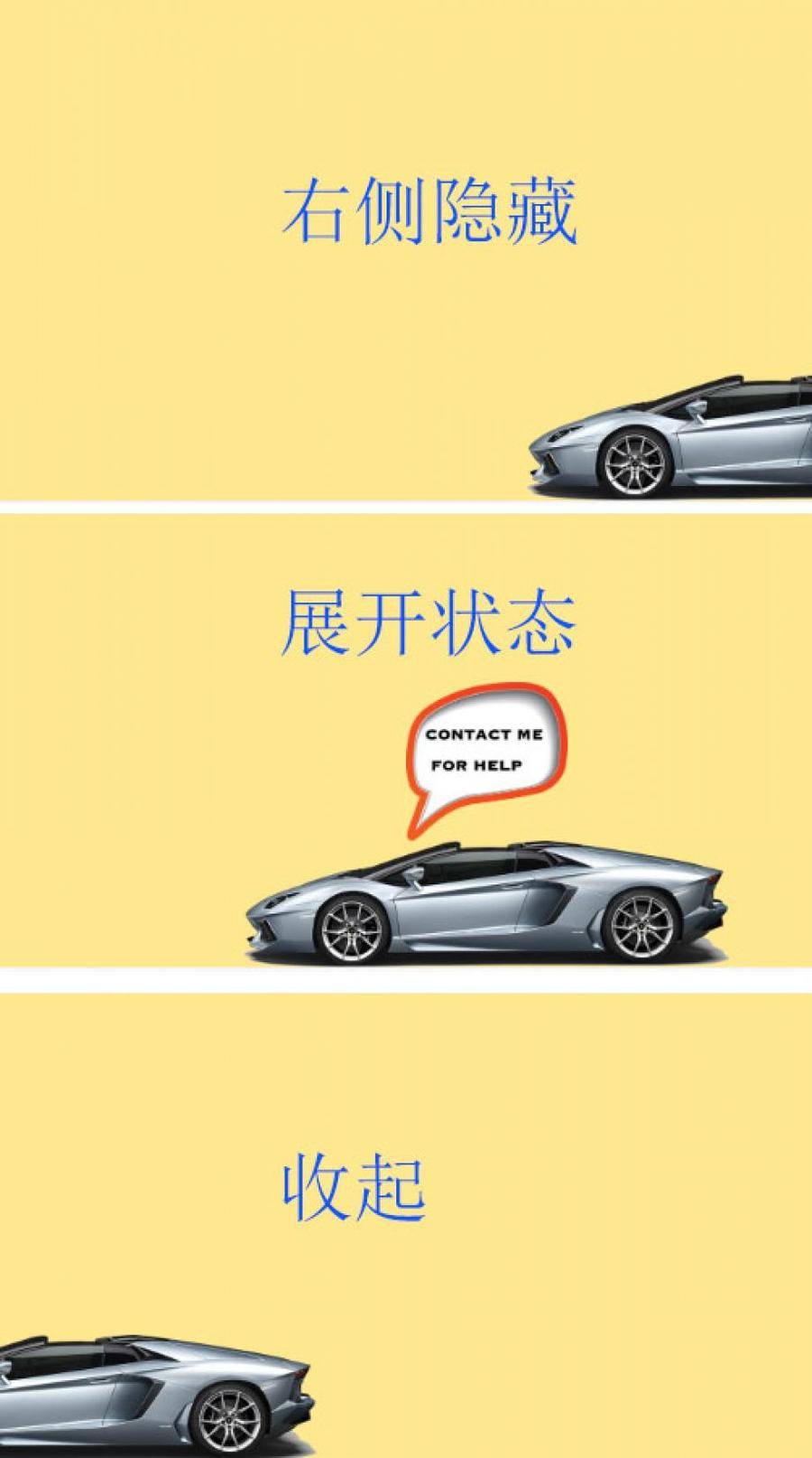 HTML5侧边会话QQ客服汽车动画特效插件封面图