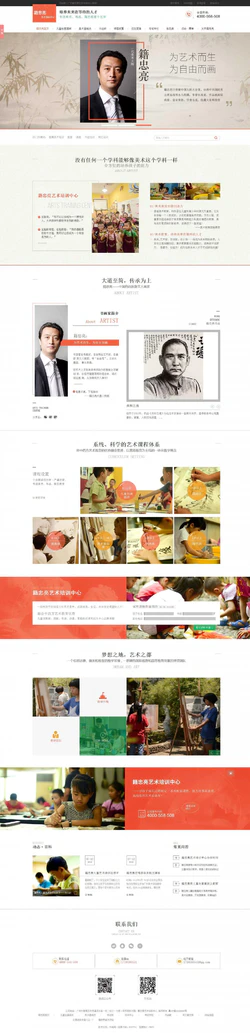 少年儿童书法会话培训教育机构网站HTML模板