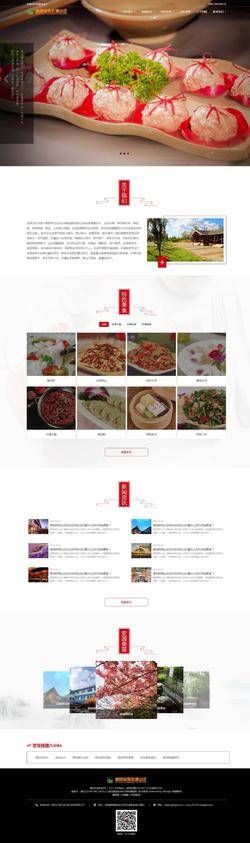 HTML5火锅烤串美食店网上宣传页模板