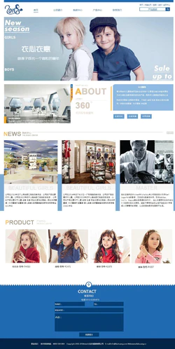 HTML蓝色主题儿童服装公司网站模板