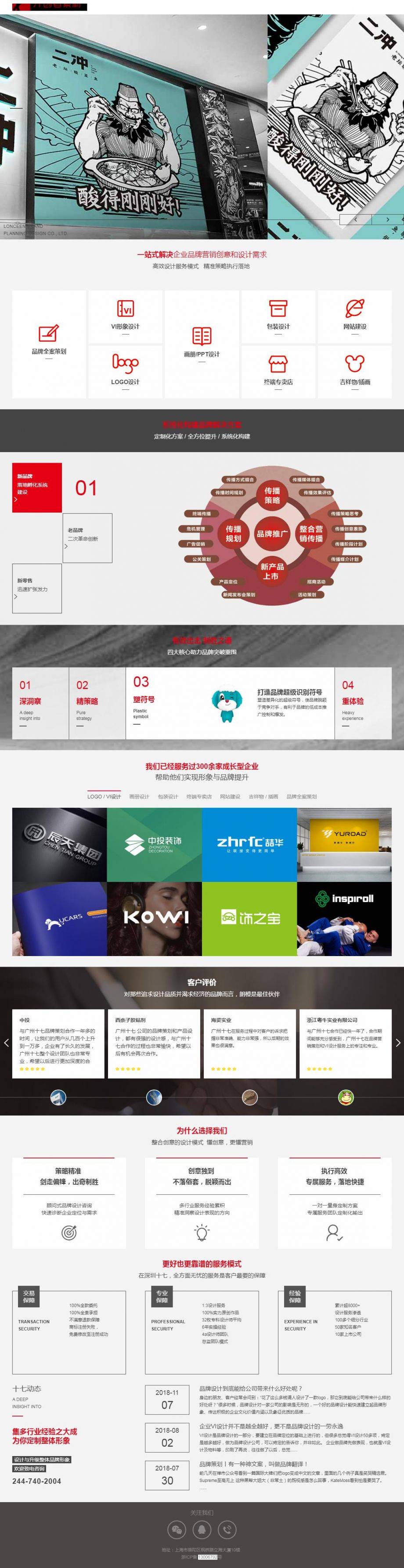 HTML产品创意广告设计公司网站模板
