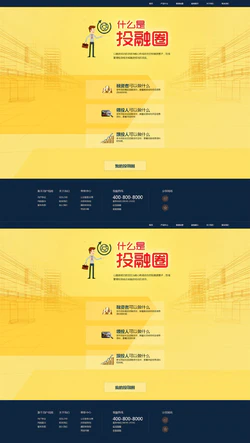 HTML5+CSS3动画金色金融投资网站页面模板封面图