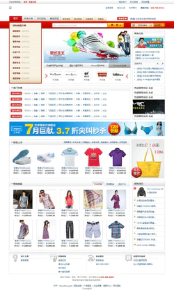HTML5产品销售购物类商城整站源码模板下载