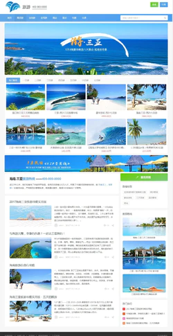 HTML5响应式蓝色出行旅游旅行社网站模板源码封面图
