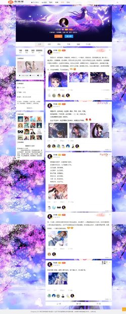 HTML紫色个人空间博客网站模板
